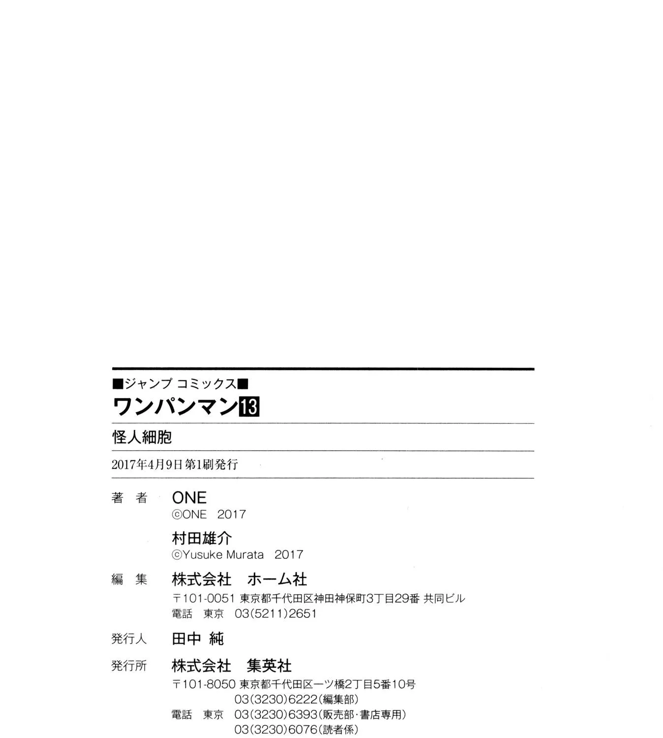 One Punch Man Chapter 71.1 page 27 - 