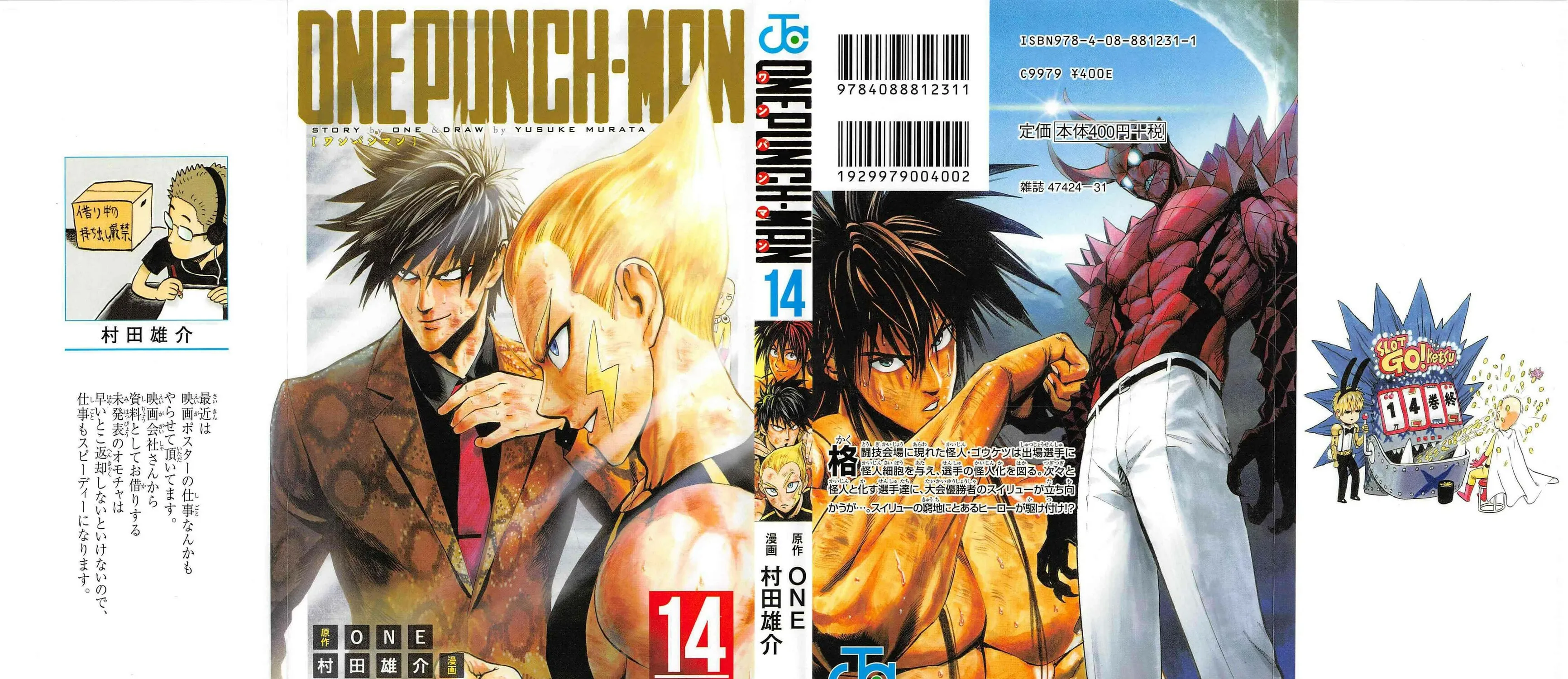 One Punch Man Chapter 75.5 page 1 - 