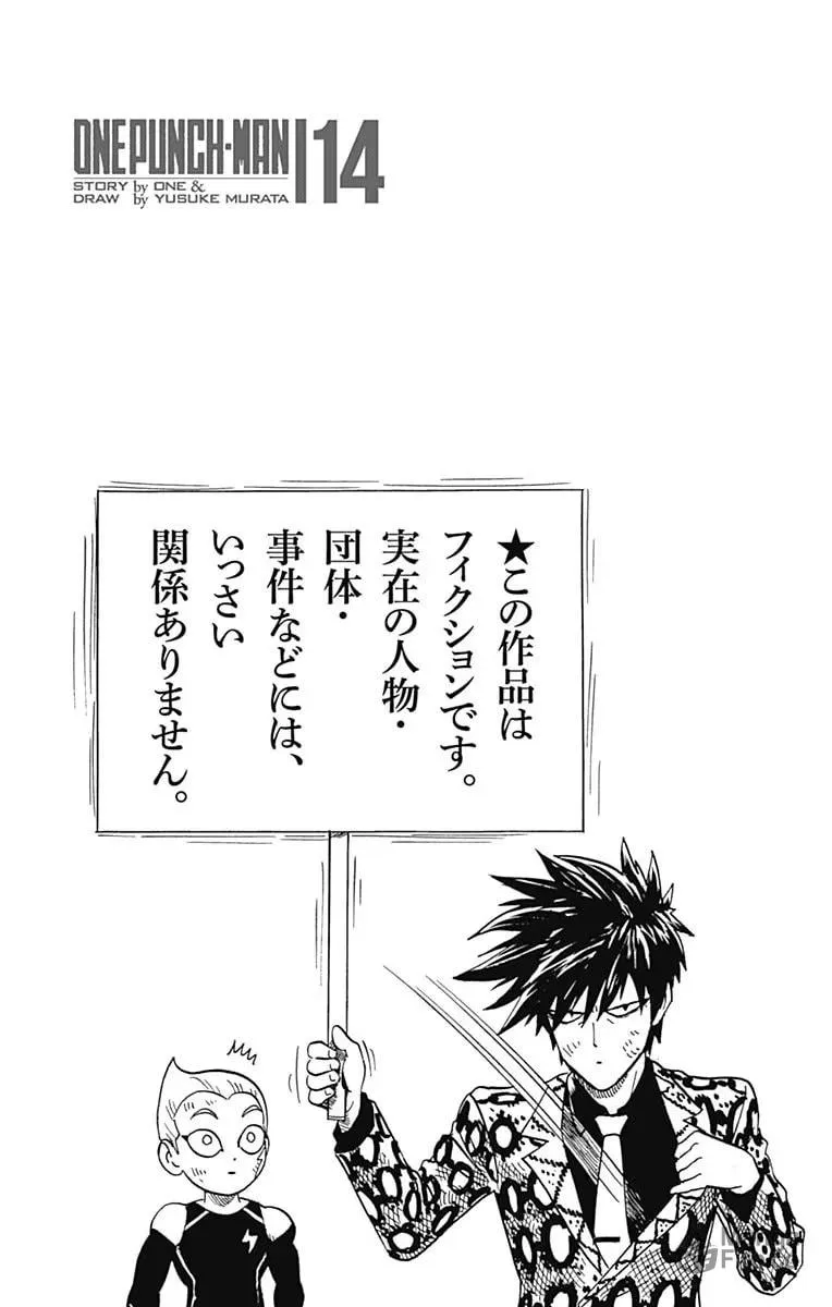 One Punch Man Chapter 75.5 page 12 - 