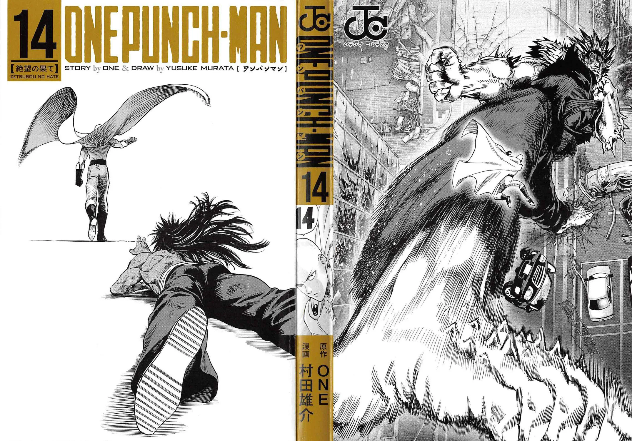 One Punch Man Chapter 75.5 page 3 - 
