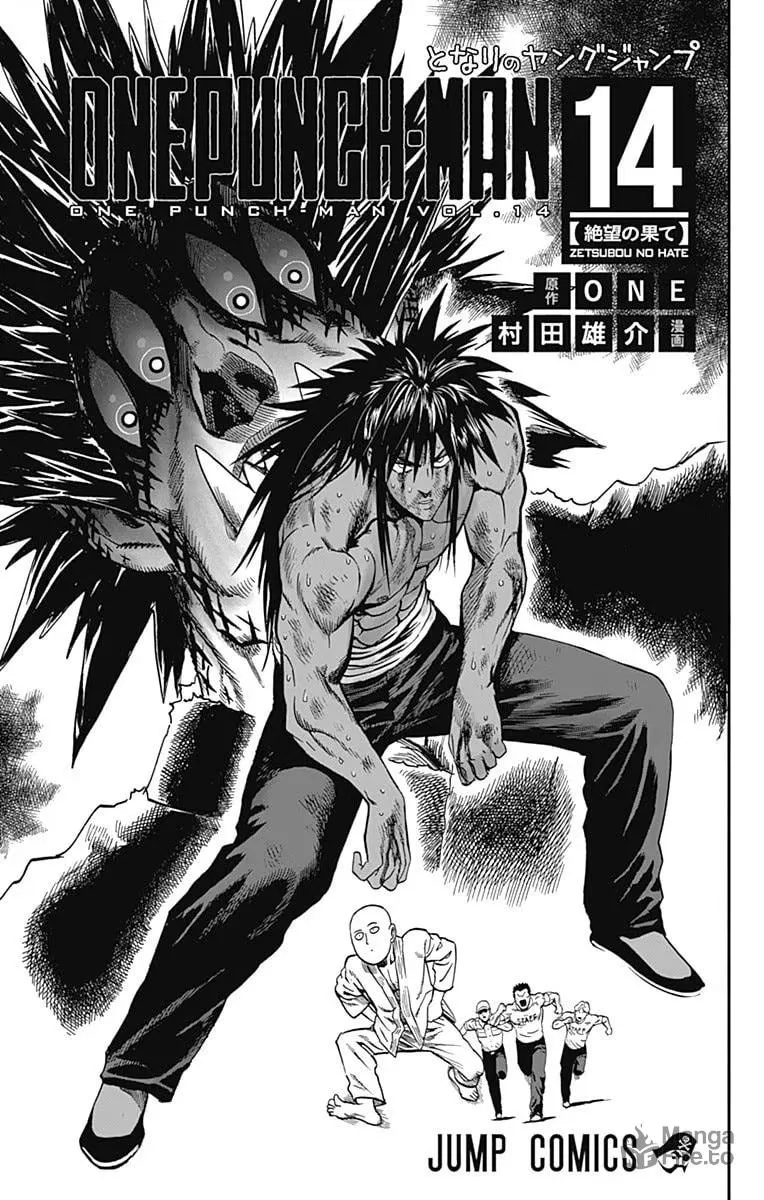 One Punch Man Chapter 75.5 page 5 - 