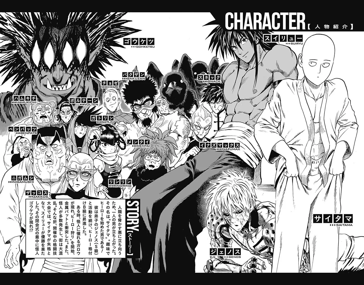One Punch Man Chapter 75.5 page 6 - 