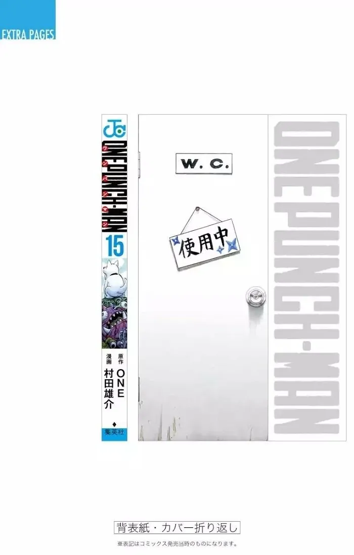 One Punch Man Chapter 80.1 page 21 - 
