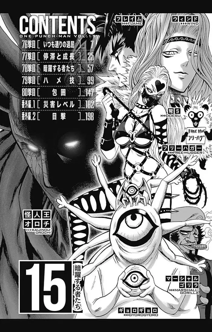 One Punch Man Chapter 80.1 page 7 - 