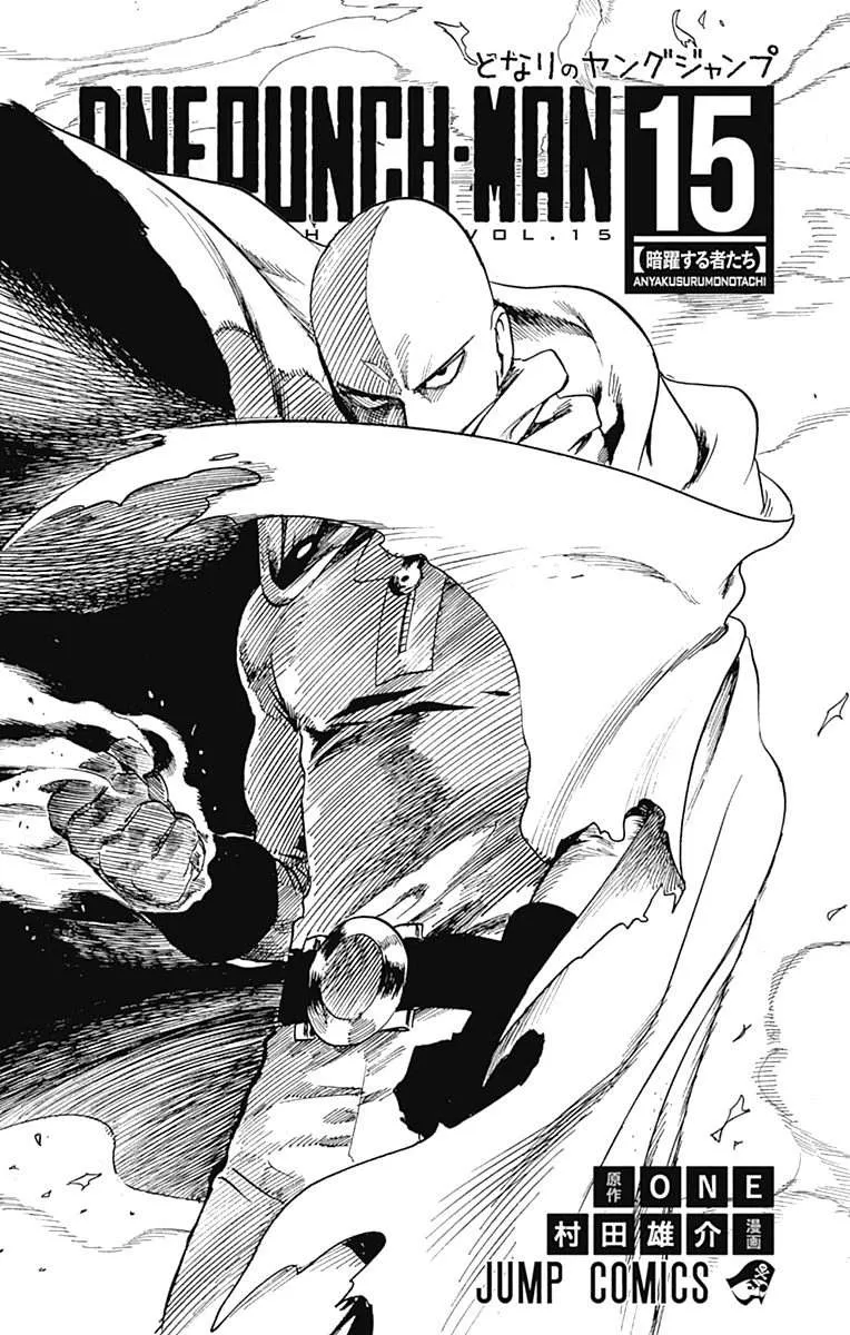 One Punch Man Chapter 80.9 page 6 - 