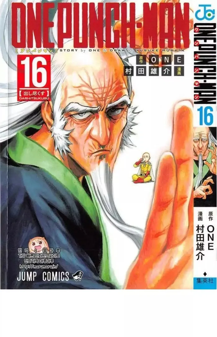 One Punch Man Chapter 84.1 page 1 - 