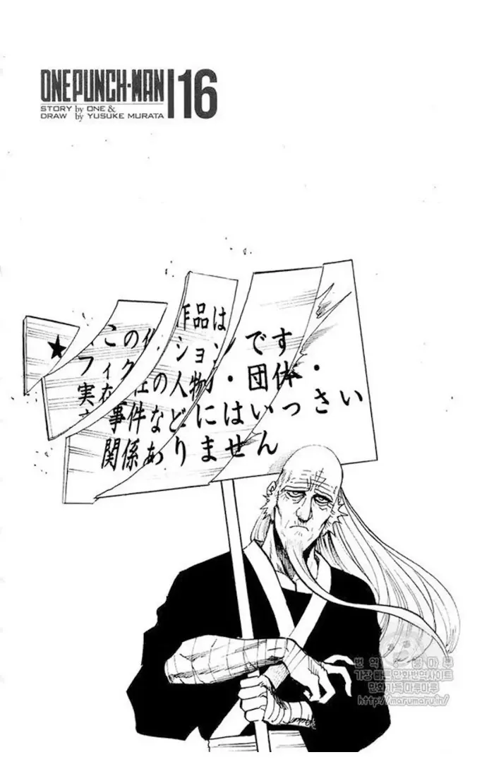 One Punch Man Chapter 84.1 page 2 - 