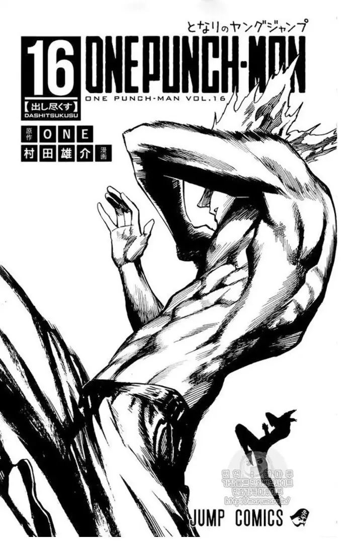 One Punch Man Chapter 84.1 page 3 - 