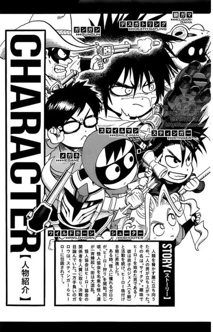One Punch Man Chapter 84.1 page 7 - 