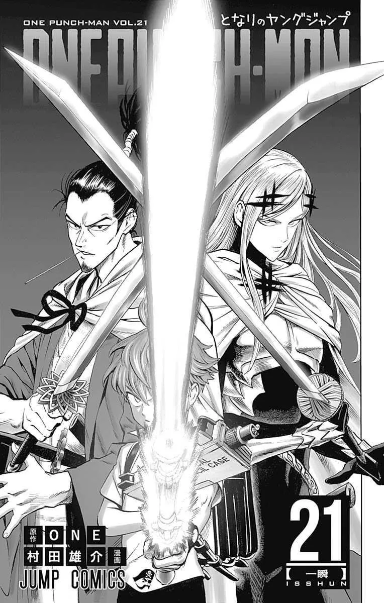 One Punch Man Chapter 98.5 page 1 - 