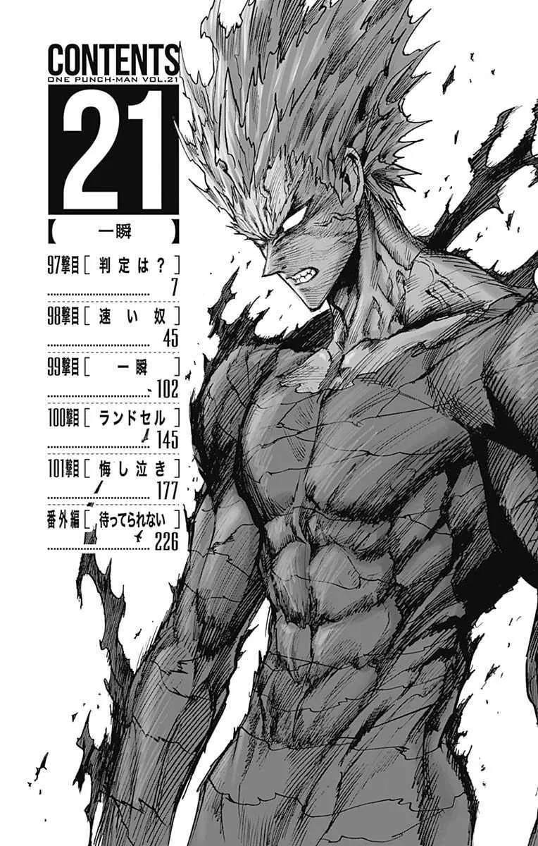 One Punch Man Chapter 98.5 page 7 - 