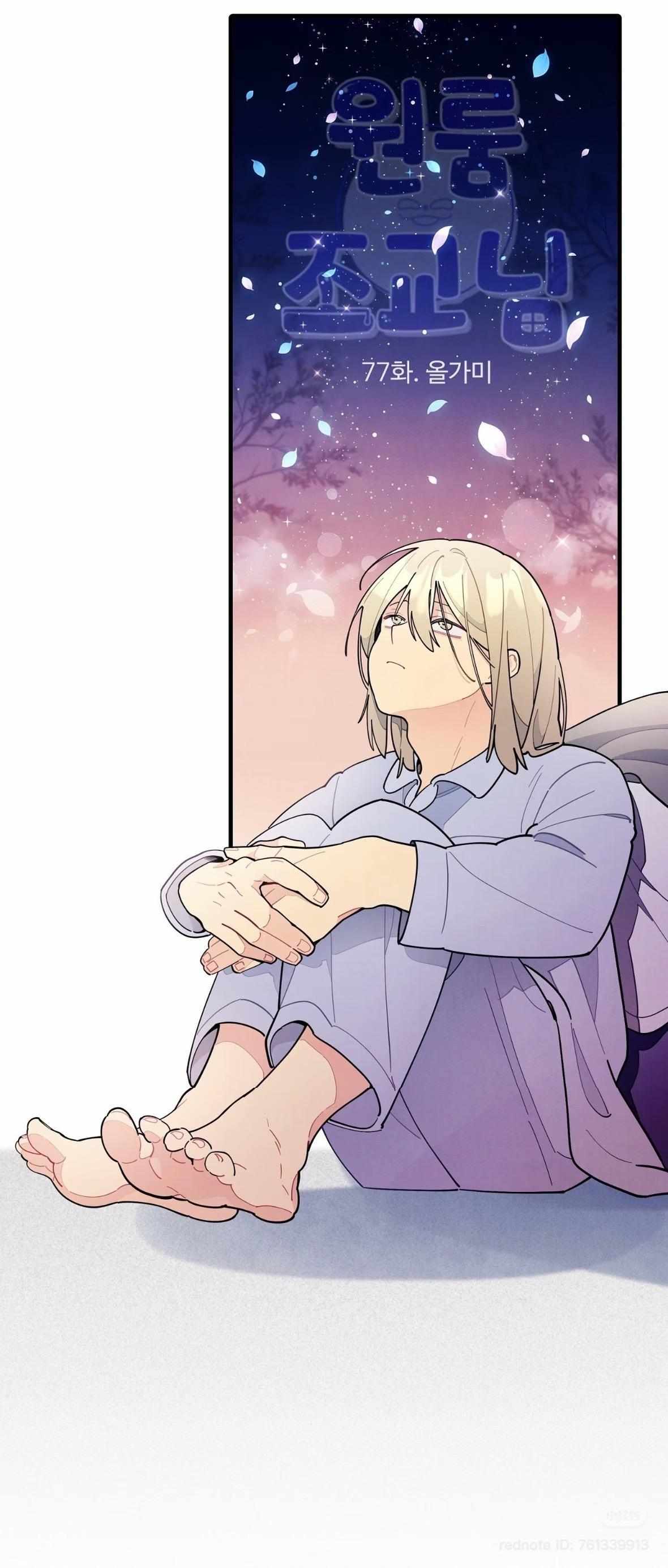 One room TA Chapter 77 page 3 - 