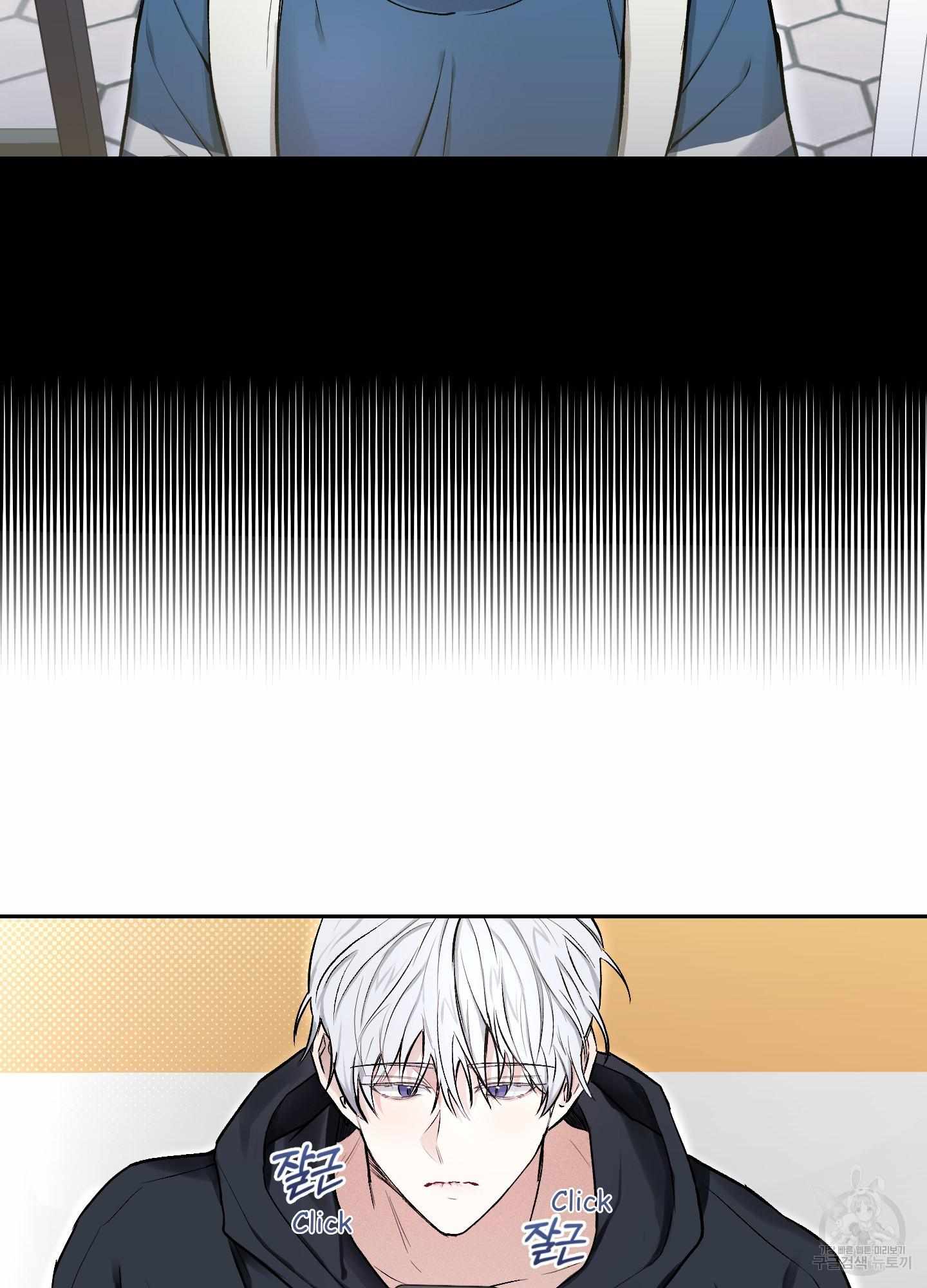 One Shot Love Chapter 4 page 40 - 