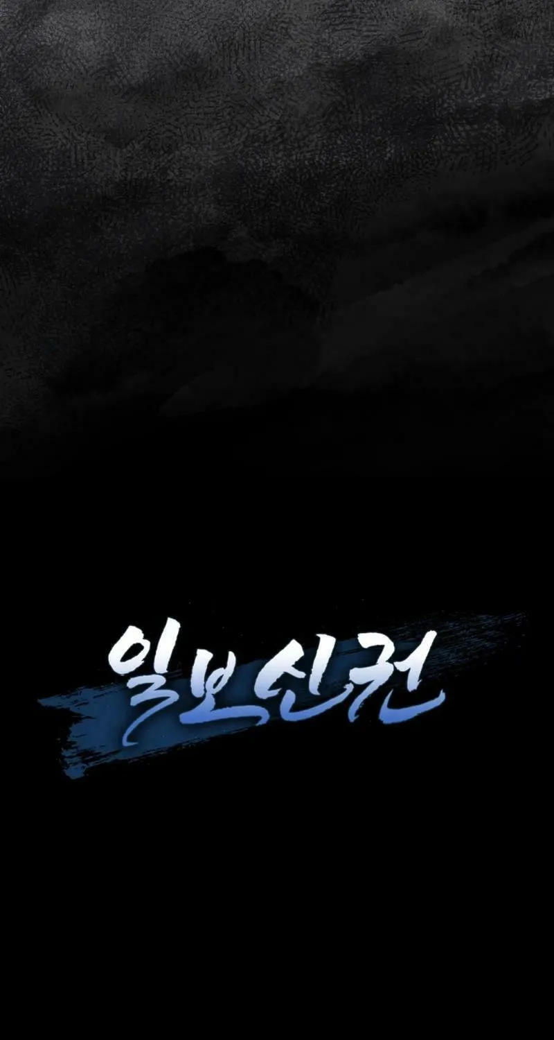 One Step Divine Fist Chapter 1 page 116 - 
