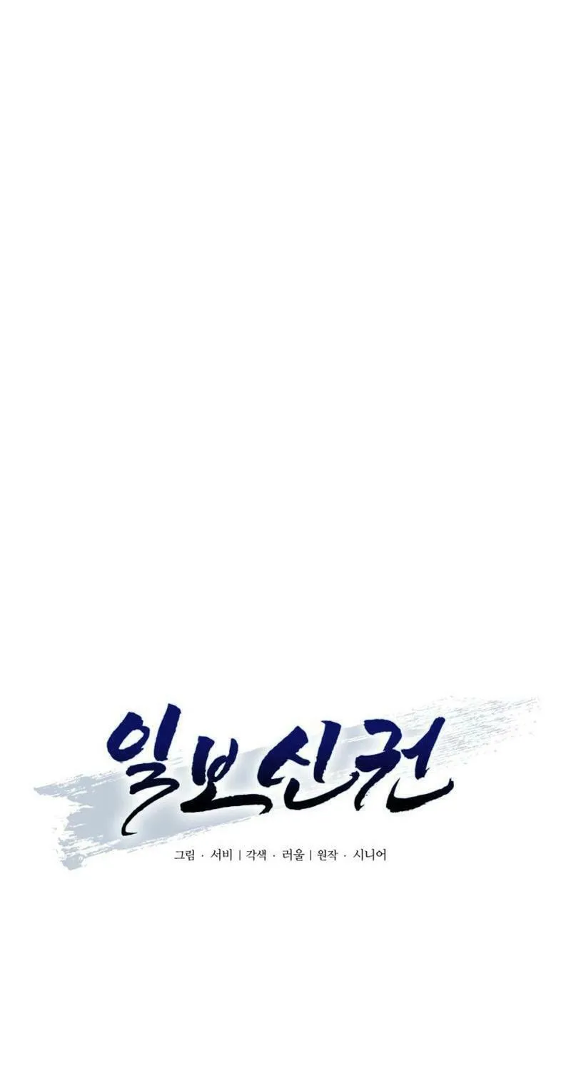 One Step Divine Fist Chapter 10 page 24 - 
