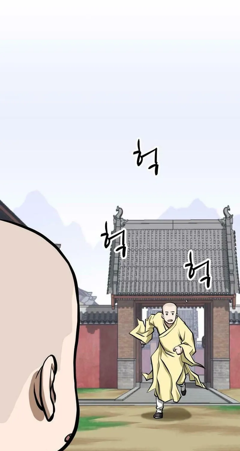 One Step Divine Fist Chapter 14 page 53 - 