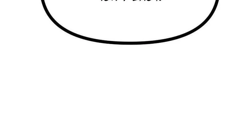 One Step Divine Fist Chapter 2 page 86 - 