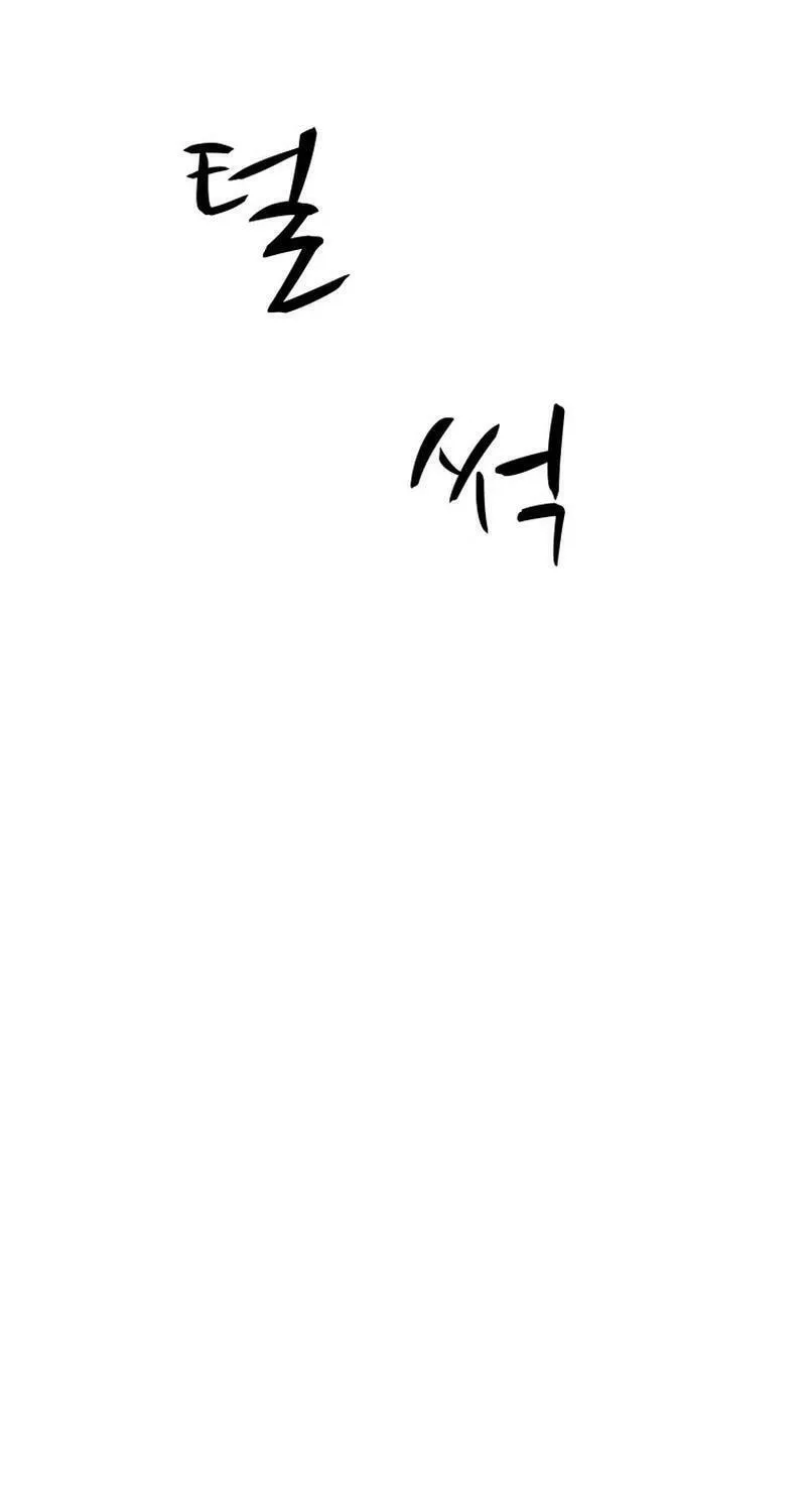 One Step Divine Fist Chapter 20 page 30 - 
