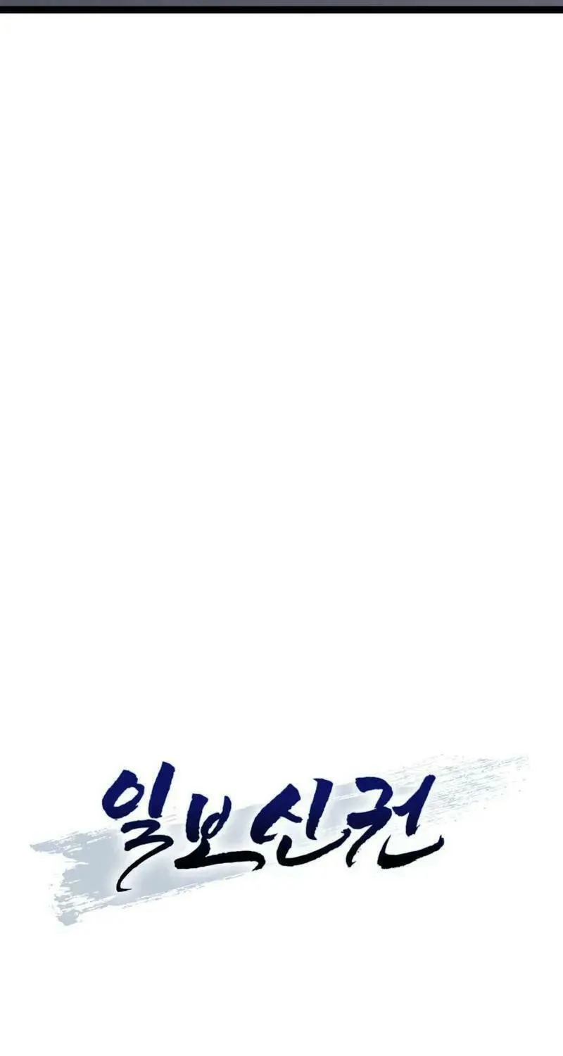 One Step Divine Fist Chapter 25 page 18 - 