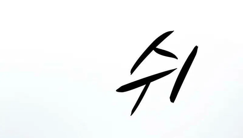 One Step Divine Fist Chapter 3 page 56 - 