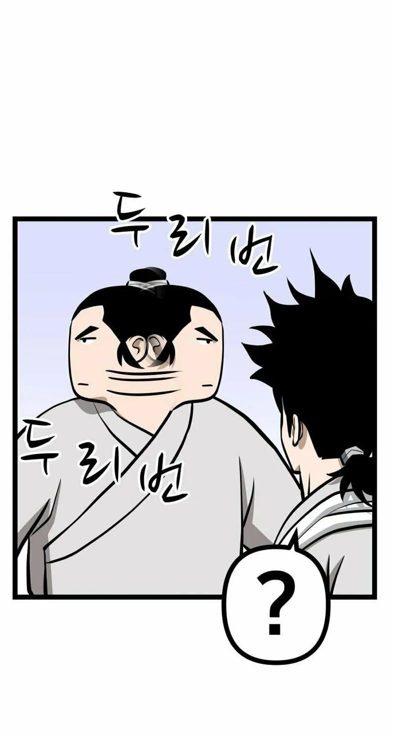 One Step Divine Fist Chapter 34 page 17 - 