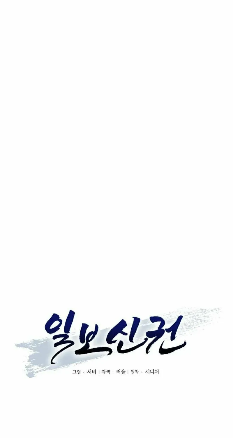 One Step Divine Fist Chapter 35 page 40 - 