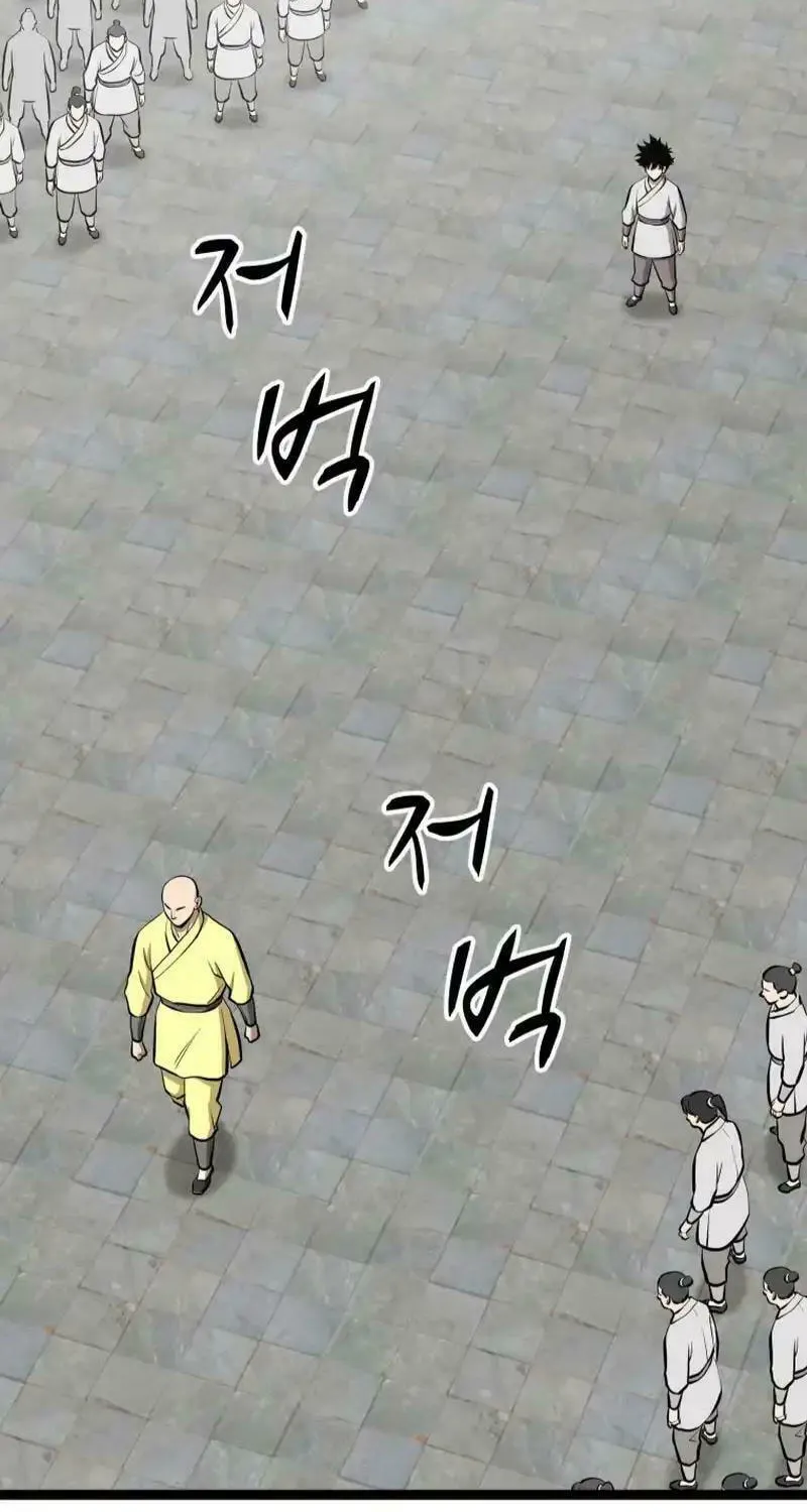 One Step Divine Fist Chapter 39 page 13 - 