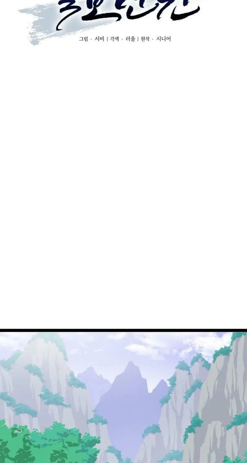 One Step Divine Fist Chapter 4 page 12 - 
