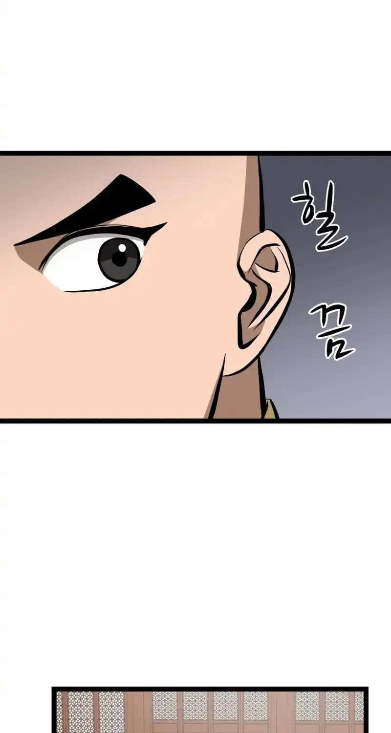One Step Divine Fist Chapter 40 page 66 - 