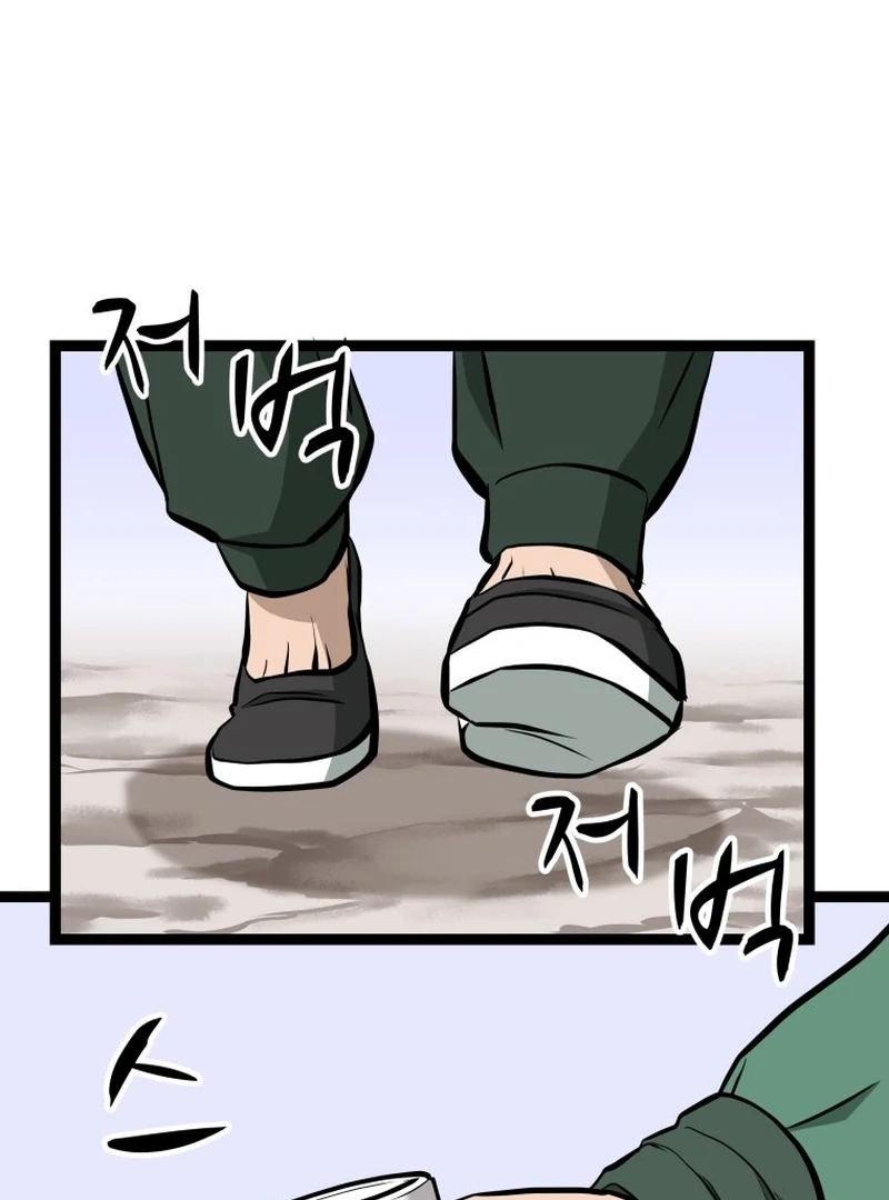 One Step Divine Fist Chapter 46 page 7 - 