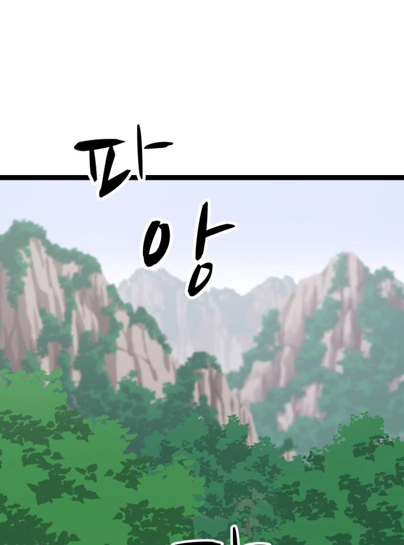 One Step Divine Fist Chapter 46 page 80 - 
