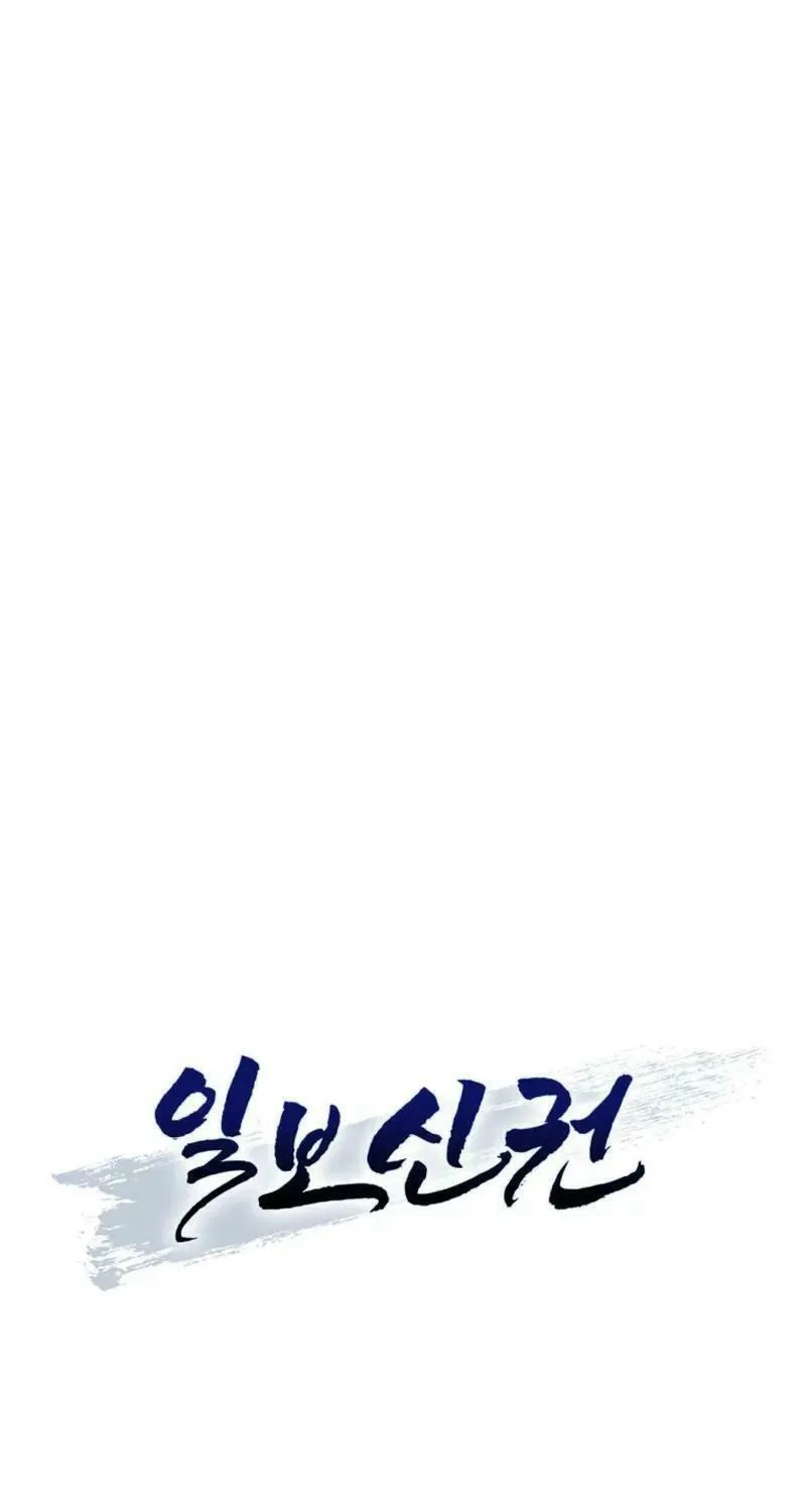One Step Divine Fist Chapter 5 page 14 - 