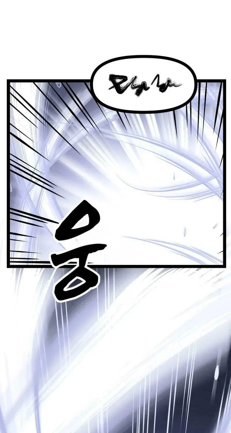 One Step Divine Fist Chapter 5 page 49 - 