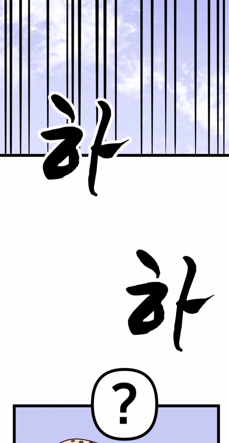 One Step Divine Fist Chapter 69 page 45 - 