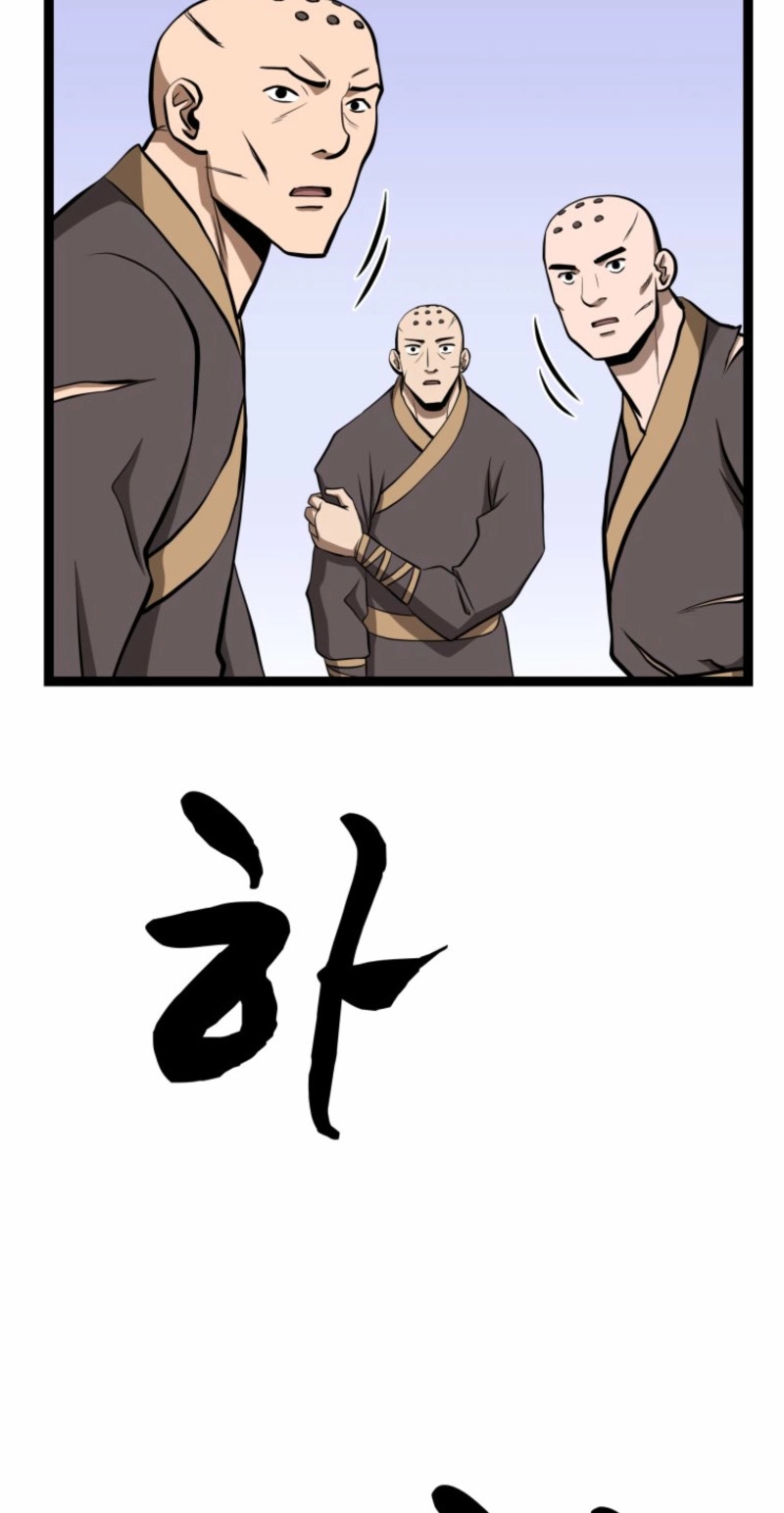 One Step Divine Fist Chapter 69 page 46 - 