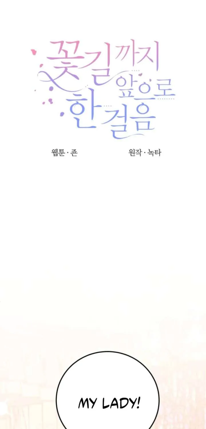 One Step Forward to the Flower Path Chapter 121 page 12 - 