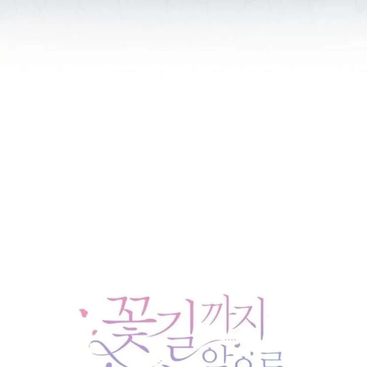 One Step Forward to the Flower Path Chapter 124 page 118 - 