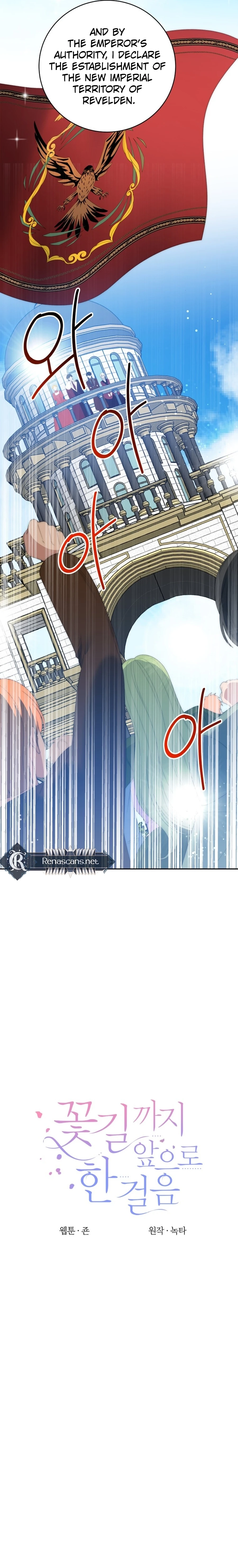 One Step Forward to the Flower Path Chapter 1253 page 2 - 