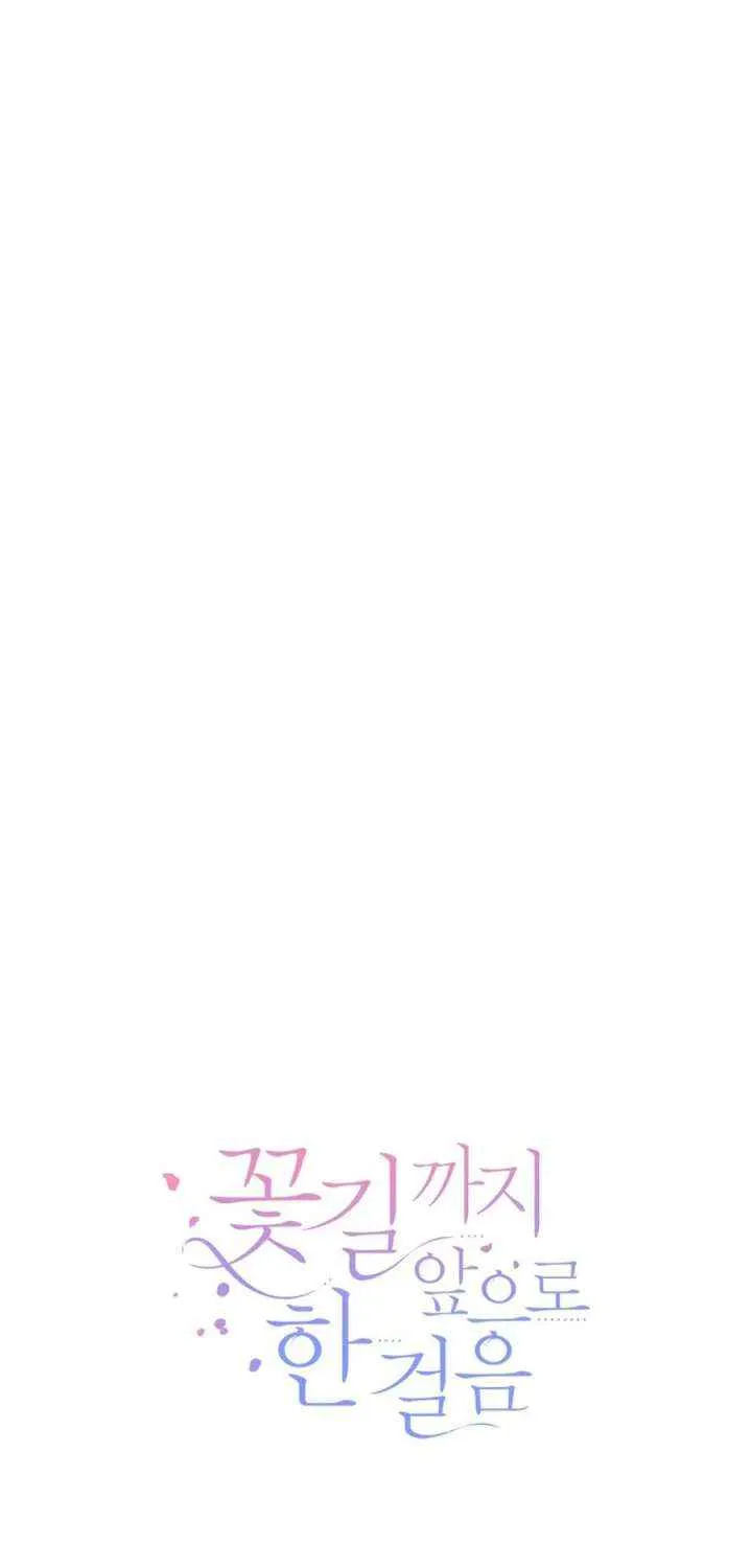 One Step Forward to the Flower Path Chapter 126 page 74 - 