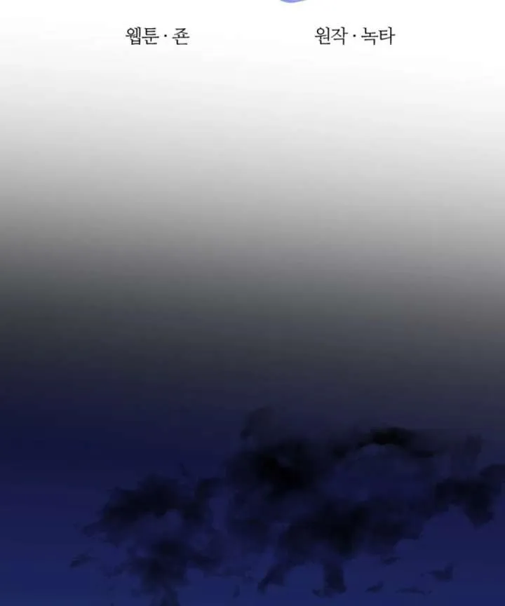 One Step Forward to the Flower Path Chapter 129 page 52 - 