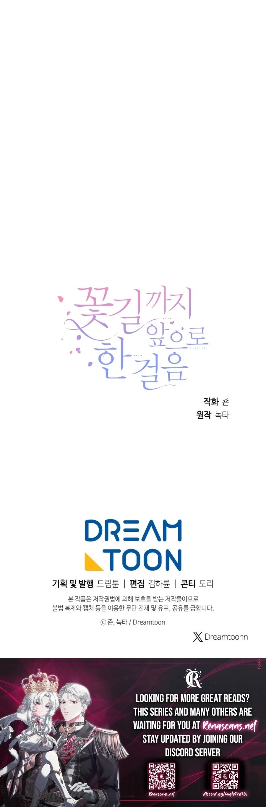 One Step Forward to the Flower Path Chapter 1292 page 23 - 