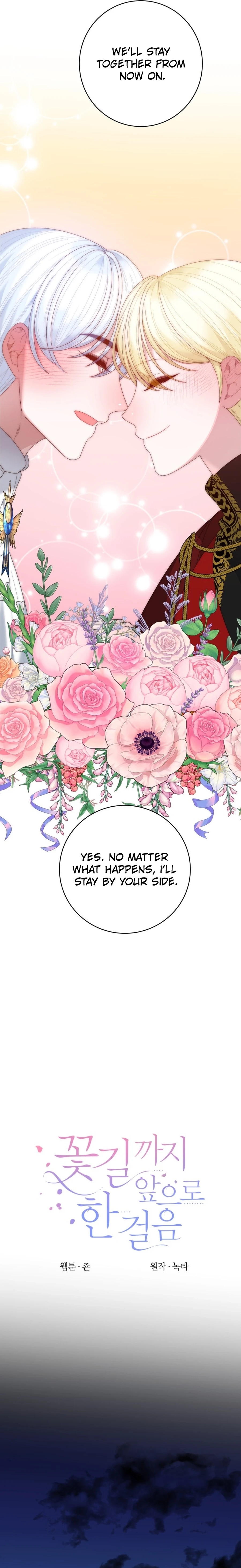 One Step Forward to the Flower Path Chapter 1292 page 9 - 