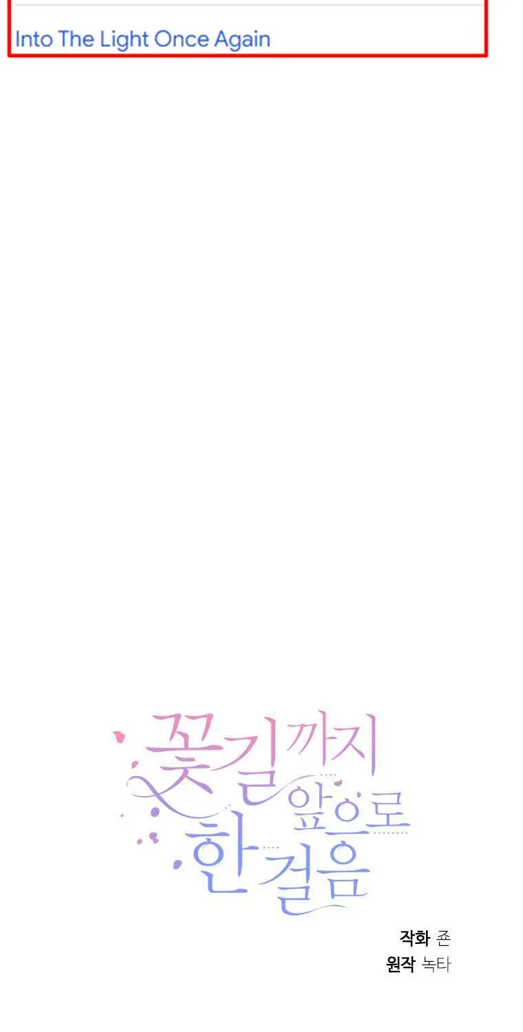 One Step Forward to the Flower Path Chapter 13 page 63 - 