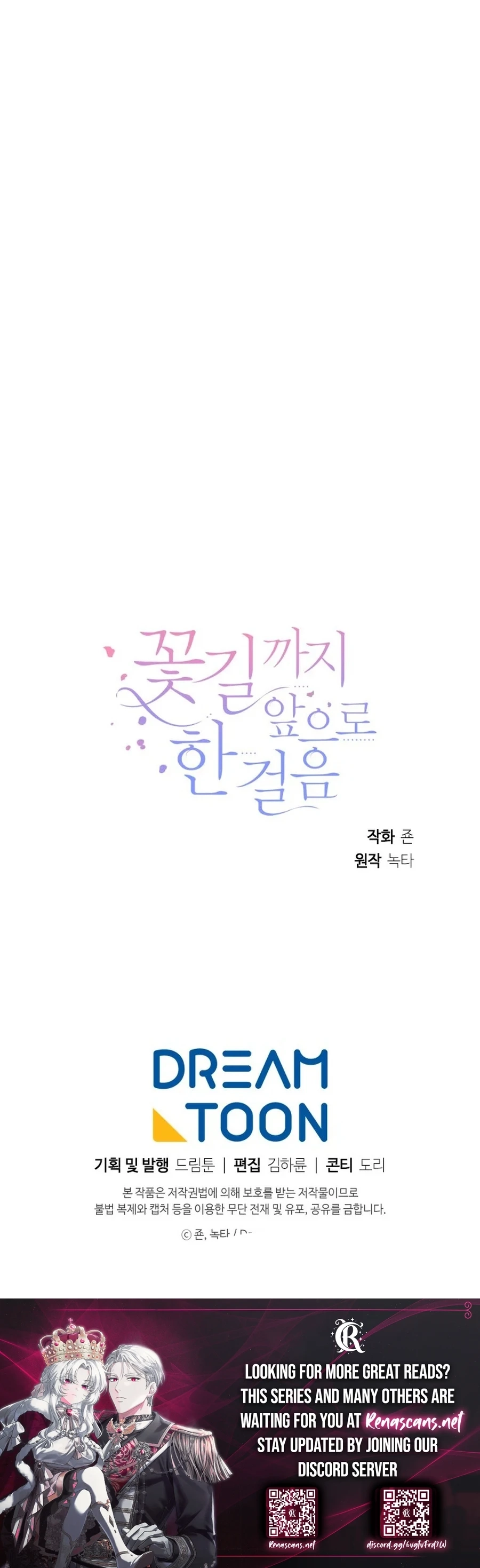 One Step Forward to the Flower Path Chapter 13417 page 19 - 