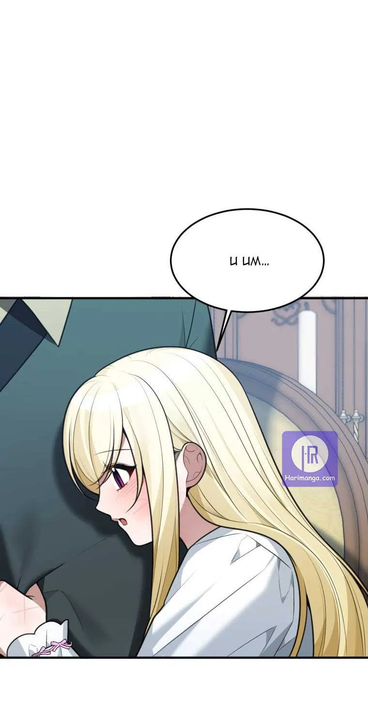 One Step Forward to the Flower Path Chapter 15 page 46 - 