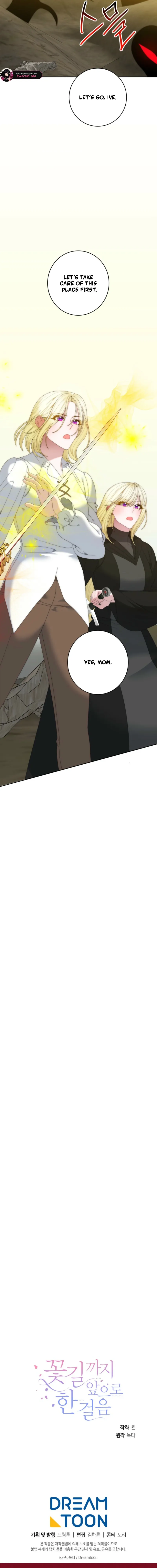 One Step Forward to the Flower Path Chapter 151 page 13 - 