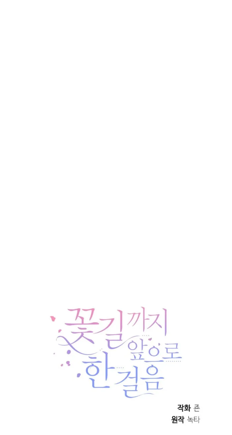 One Step Forward to the Flower Path Chapter 158 page 74 - 