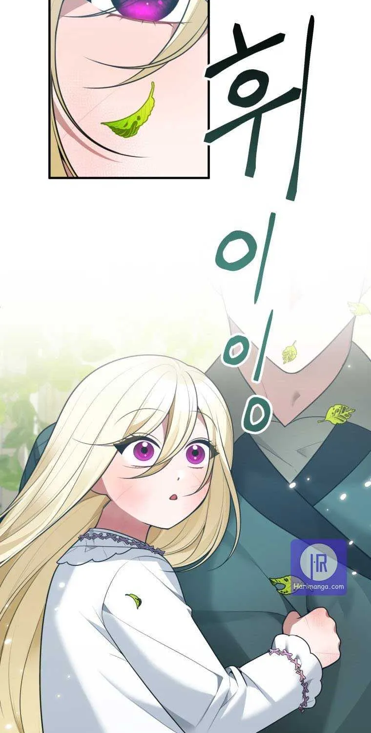 One Step Forward to the Flower Path Chapter 16 page 3 - 