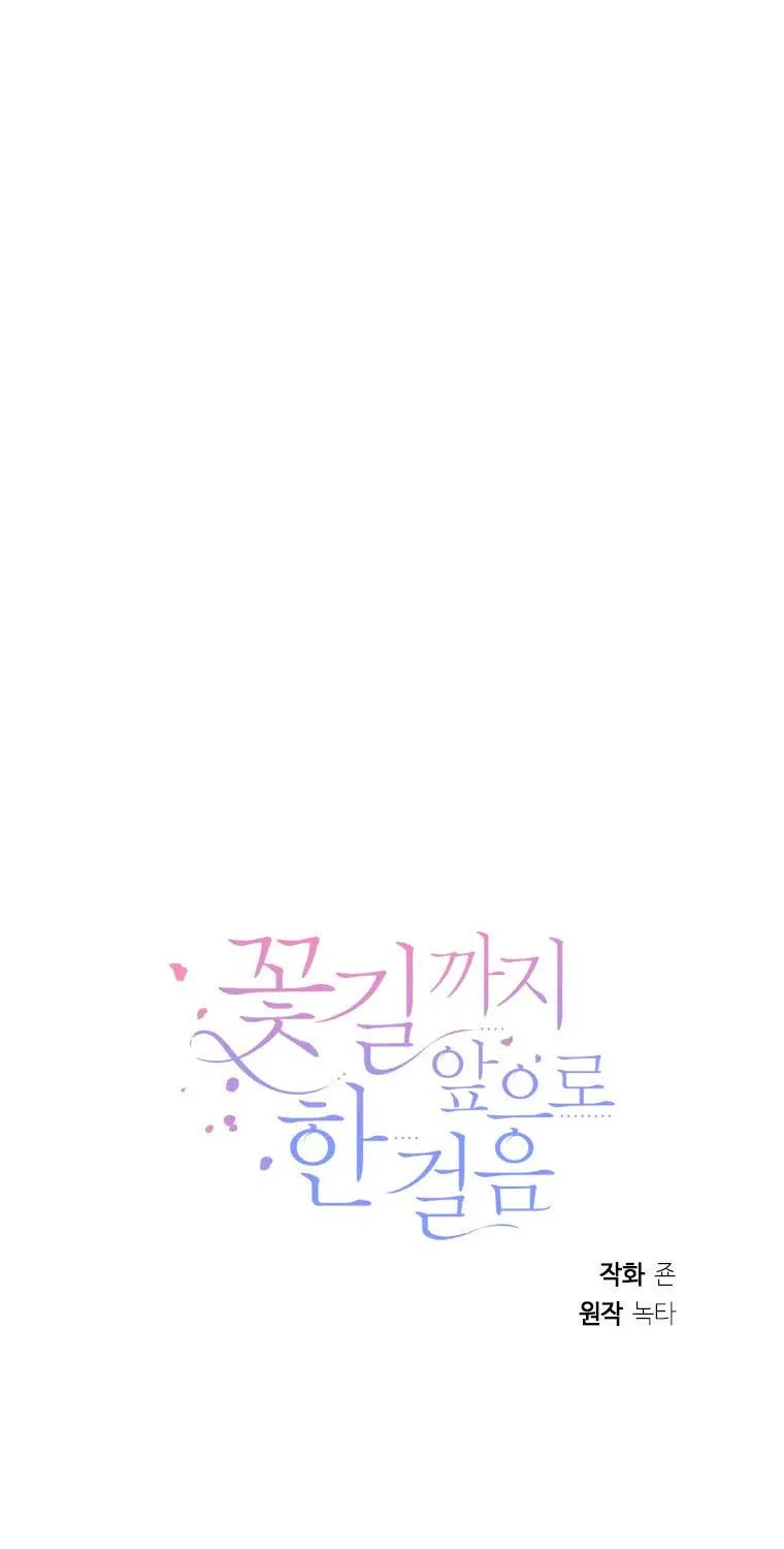 One Step Forward to the Flower Path Chapter 17 page 69 - 