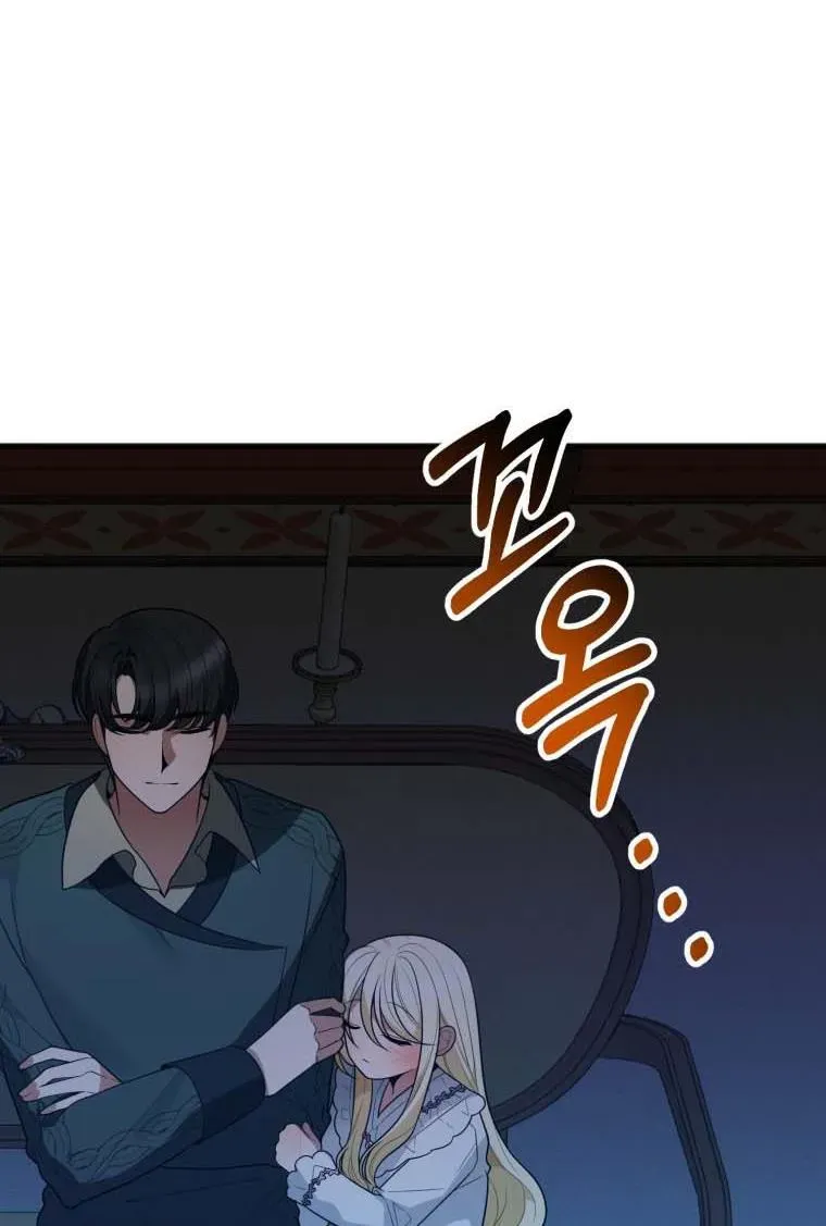 One Step Forward to the Flower Path Chapter 19 page 13 - 